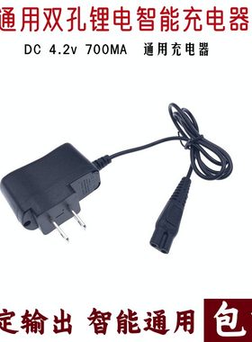 头灯双孔8字B形钓鱼灯蝎子灯手电锂电矿灯通用小头细孔圆孔充电器