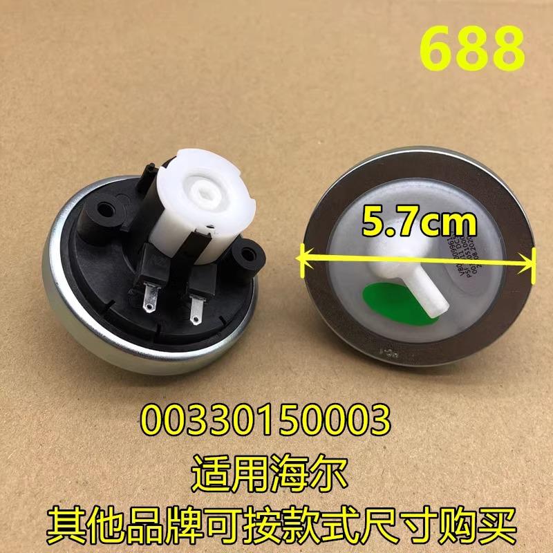 适用海尔洗衣机小神童水位传感器XQB50-20QD小神童大神通水位开关