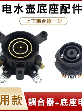 通用壶芯耦合器温控开关