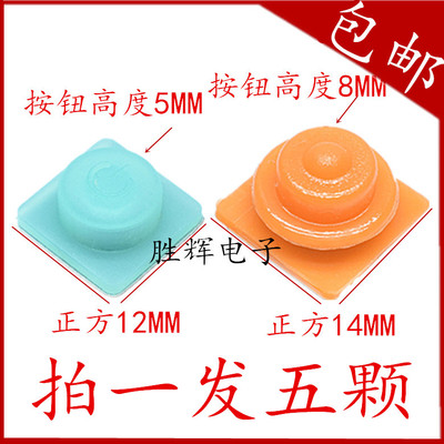 强光带头照明矿灯手电开关按钮