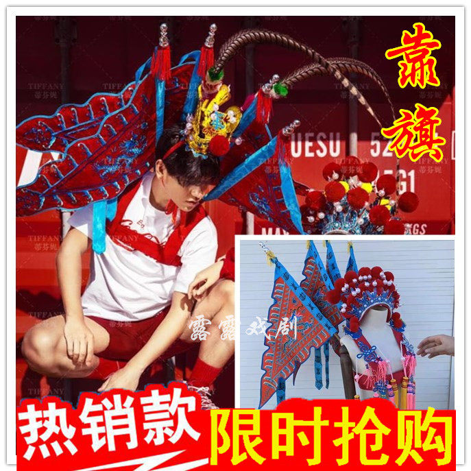 京剧戏曲双面绣靠旗靠兜大靠靠旗板杆架插旗棍国潮中国风主题服装在类目 女装/女士精品, 唐装/民族服装/舞台服装, 民族服装/舞台装中 - 来自Buy2taobao.com提供专业的淘宝代购服务