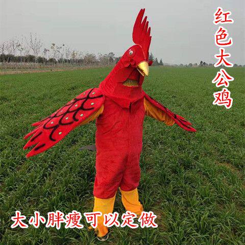 成人儿童人穿大公鸡人体服装大公鸡十二生肖动物服装社火表演道具