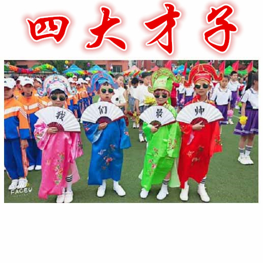 儿童演出服江南四大才子古装服装全套唐伯虎小品话剧小生公子衣服使用感如何?