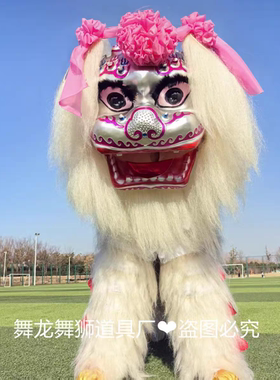 舞狮全套白色全牛毛双人舞狮单人舞狮笑脸狮舞狮表演小白狮狮子头
