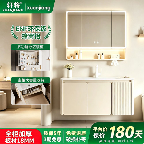 奶白色蜂窝铝新中式圆弧浴室柜组合一体陶瓷盆洗手盆洗漱洗脸盆柜