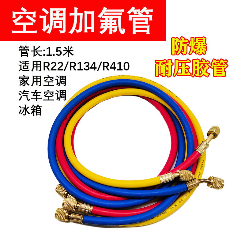 汽车空调冷媒加氟管胶管