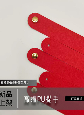 PU皮包带礼盒提手多色可定制