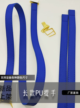 PU皮包带十字纹可定制承重强