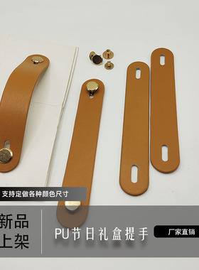 高档PU皮提手礼盒通用可定制