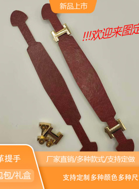 PU皮礼盒提手包带多色多尺寸定制