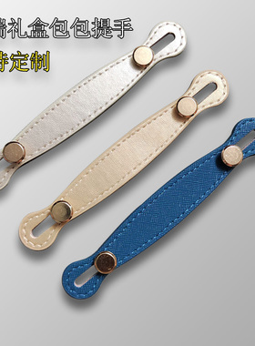 小提手礼盒配件PU皮革定制酒盒化妆盒手提扣