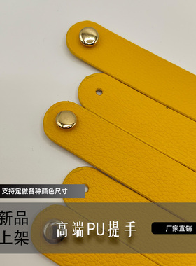 高端PU皮包带提手多色可定制