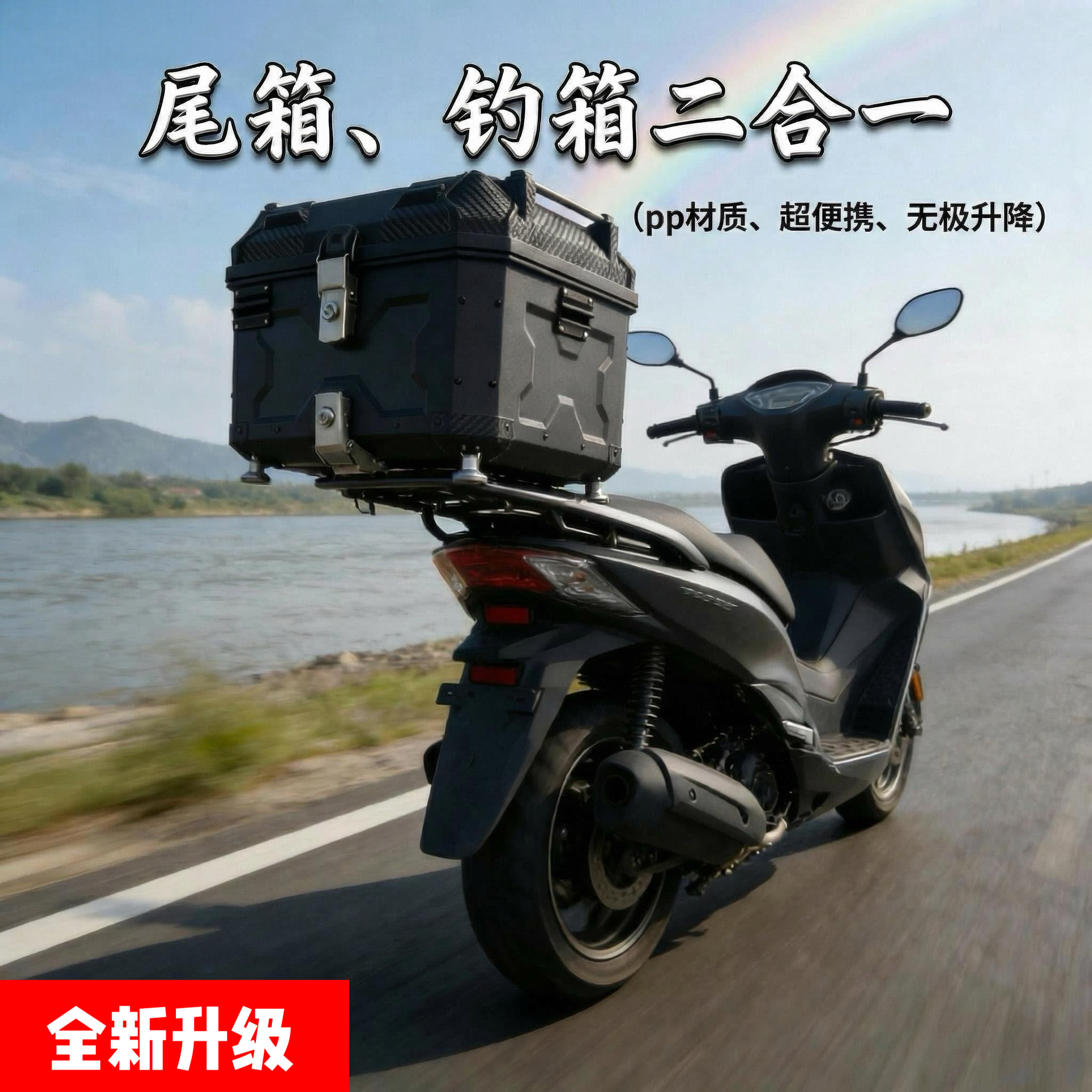 摩托车电动车pp尾箱钓箱二合一
