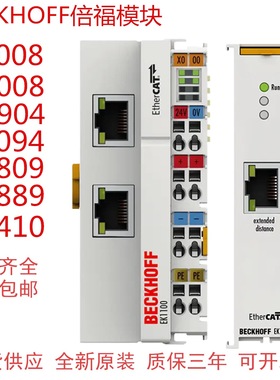 德国倍福模块EK1100EL1008 EL2008 EL1809 EL2809 EL1889 EL2889