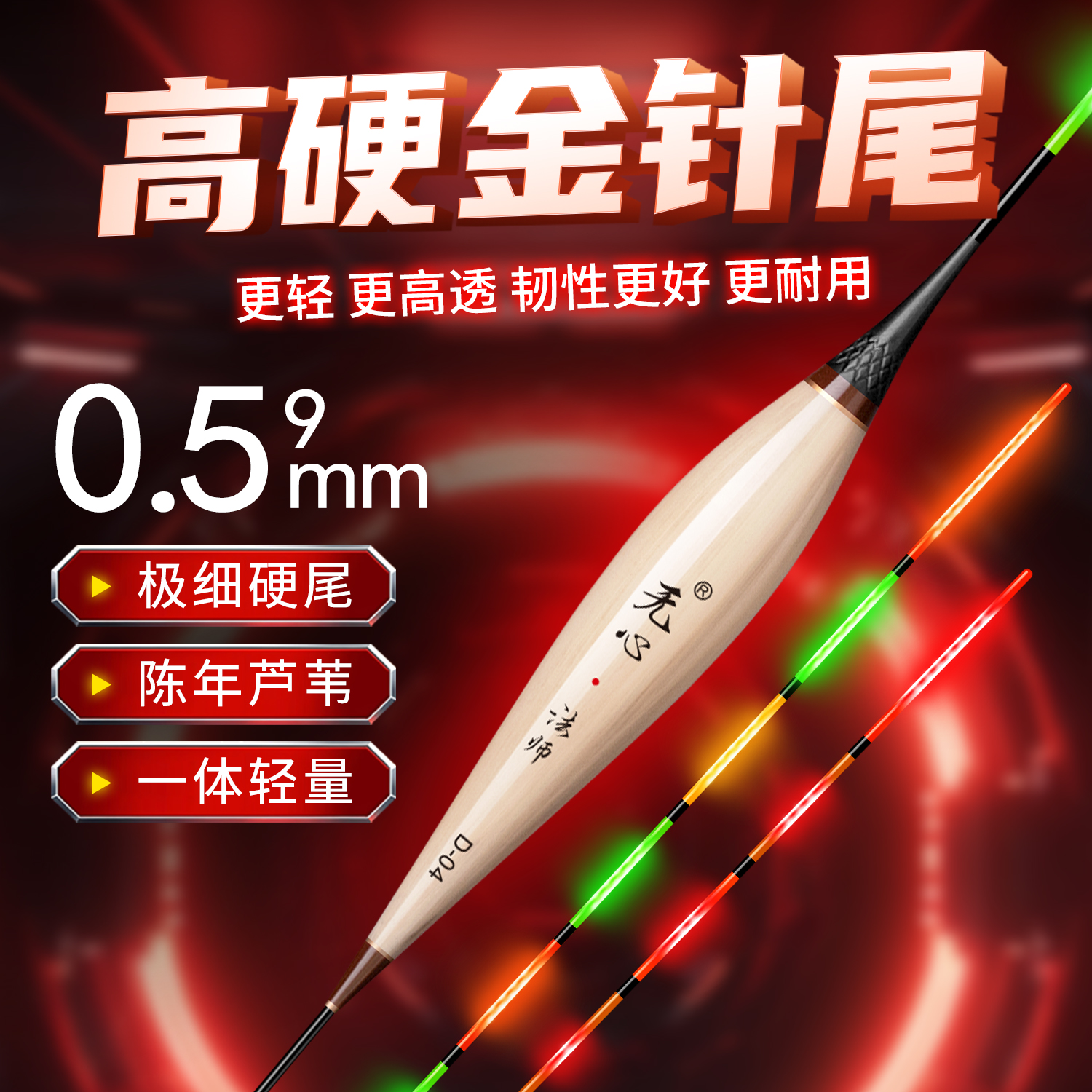 0.59极细金针尾双面OLED灯珠轻口高灵敏鲫鱼夜光咬钩变色316电池