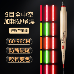 回锅鲢鳙专用定层漂大爆款九目全目加粗内空心尾醒目黑坑青草鱼漂