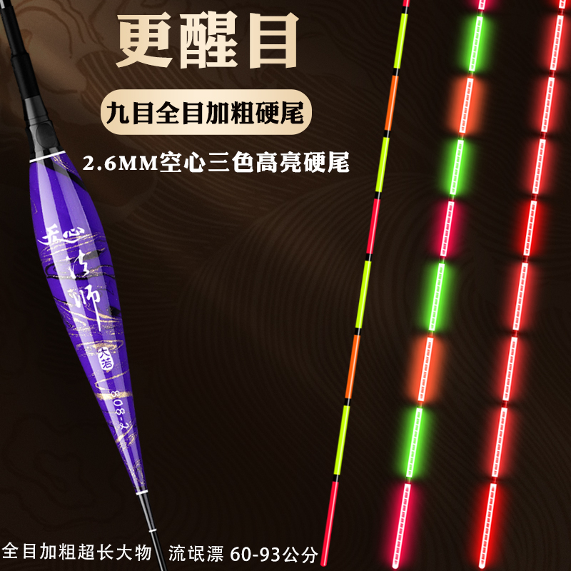 九目全目加粗内中空高亮醒目硬尾行程翘嘴漂醒目黑坑青鱼草鱼鲢鳙