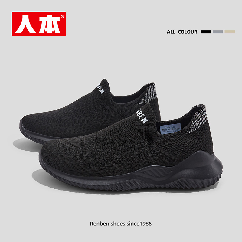 人本一脚蹬男网面软底防滑运动鞋
