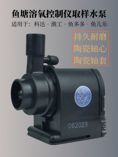 渔工科达鱼多多溶氧仪取样水泵