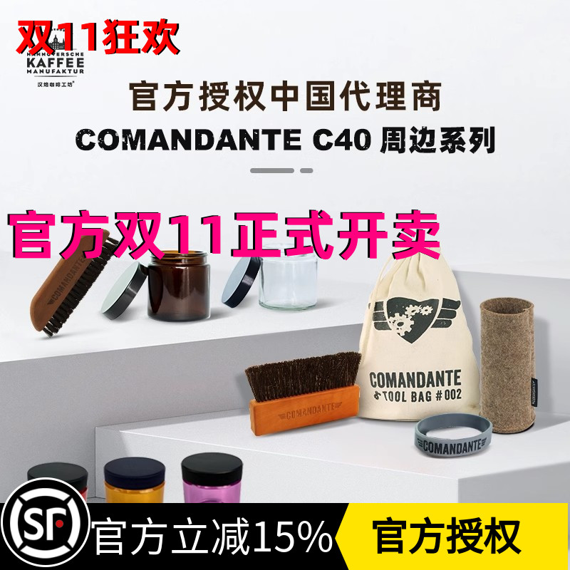 塑料瓶comandante司令官c40粉罐