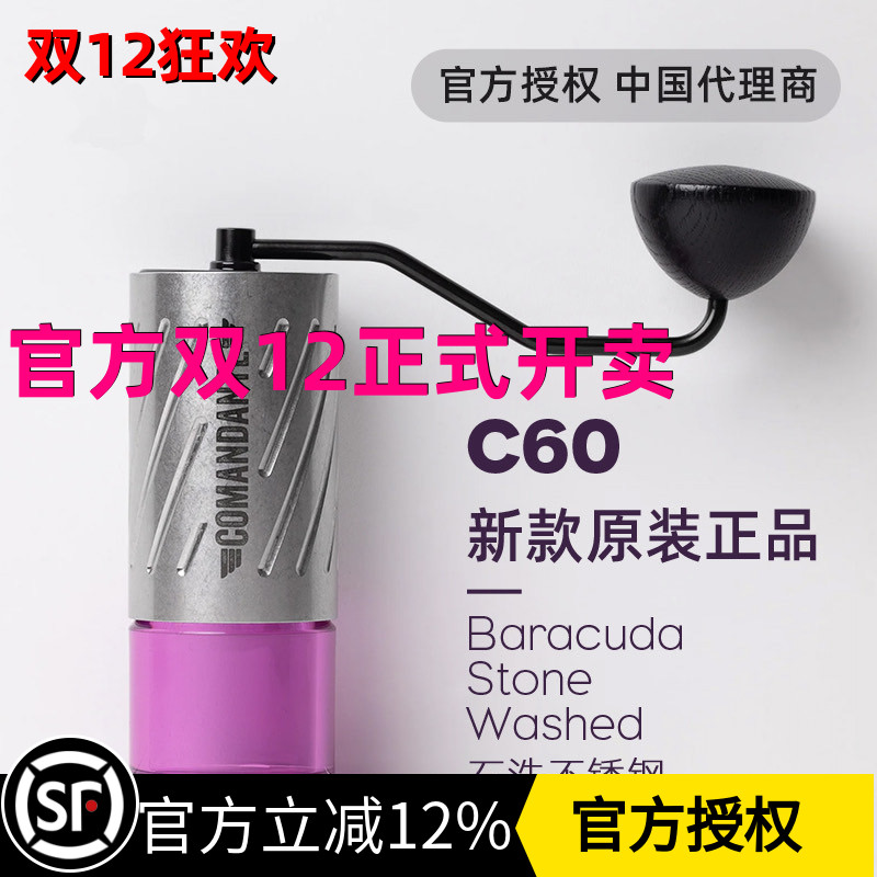 司令官C60COMANDANTE