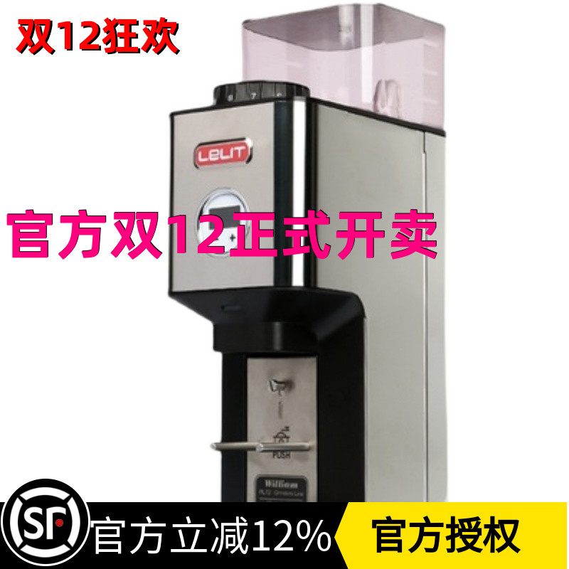 意大利LELIT64刀盘磨豆机