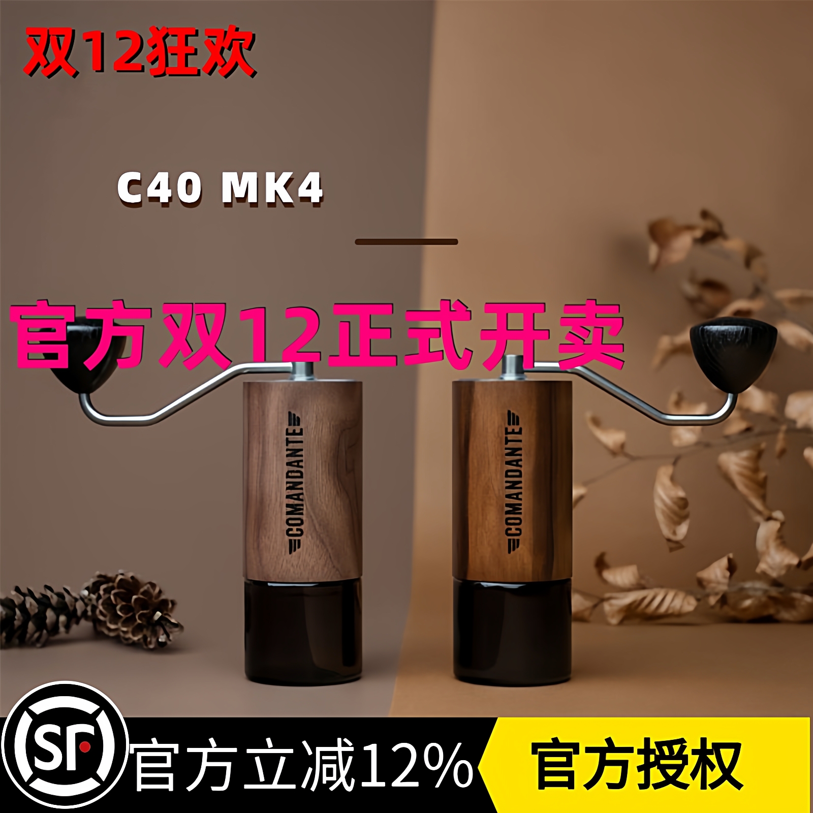 MK4新款C40磨豆机C60德国司令官