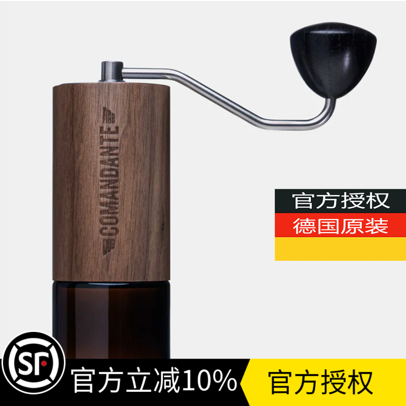 德国Comandante司令官C40MK4高氮钢咖啡单品磨极客手豆机
