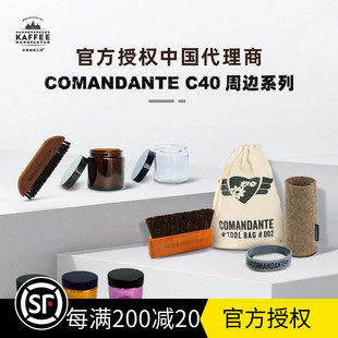 德国原装comandante司令官c40粉罐c60手摇磨豆机配件收纳包保护套