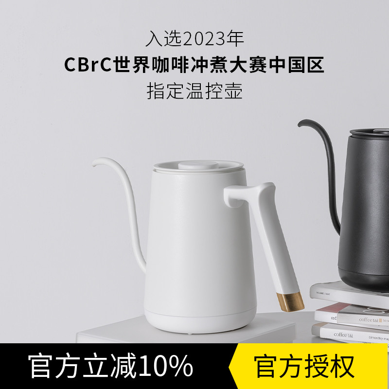 泰摩smart溫控壺比賽款手沖壺