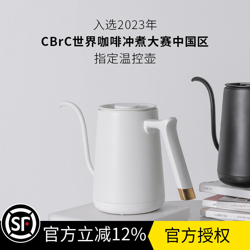 泰摩PRO鱼Smart温控手冲壶 家用细口咖啡壶不锈钢电热泡茶控温壶