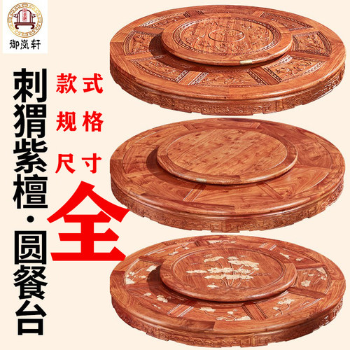 国标红木圆台餐台饭桌