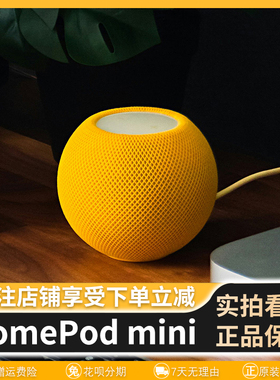 Apple/苹果 HomePod mini声控迷你智能音响家居无线原装苹果音箱