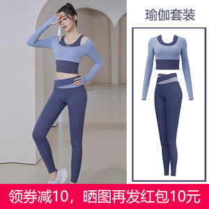 瑜伽服套装长袖假两件带胸垫拼接运动上衣专业普拉提训练健身服女