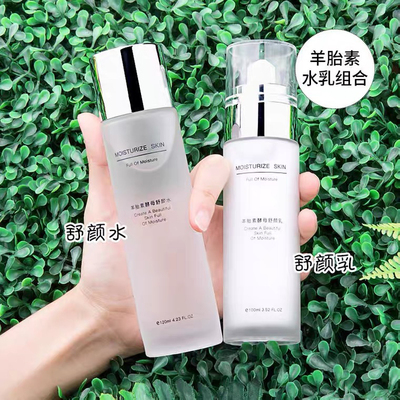 碧琳羊胎素酵母舒颜水乳套装保湿滋润两件套面部美容养颜护肤品女