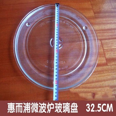 包邮夏普惠而浦微波炉玻璃盘