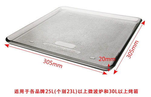 嵌入式微波炉 AG025QC7-NAH/LC7-NAH玻璃烤盘蒸盘托盘烧烤架