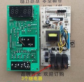 0231 GAL0231X GAL0190X 格兰仕微波炉电脑板D8023CSL