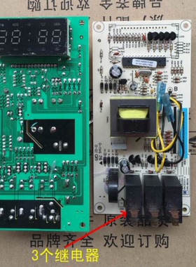 格兰仕微波炉电脑板D8023CSL-K3 GAL0231X-3 GAL0190X-3 0231-X