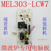 G70F20CN1L MEL303 电脑板 LCW7 微波炉