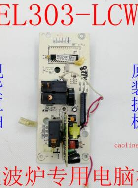微波炉原装拆机微波炉主板包