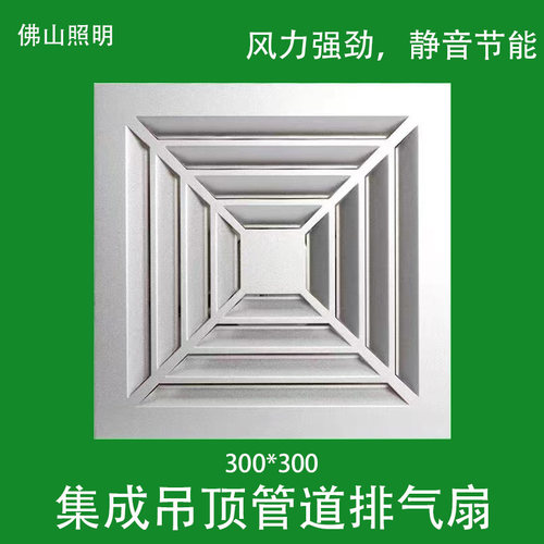 排风扇卫生间抽风机10寸吊顶厨房300X300嵌入吸顶式排气扇换气扇