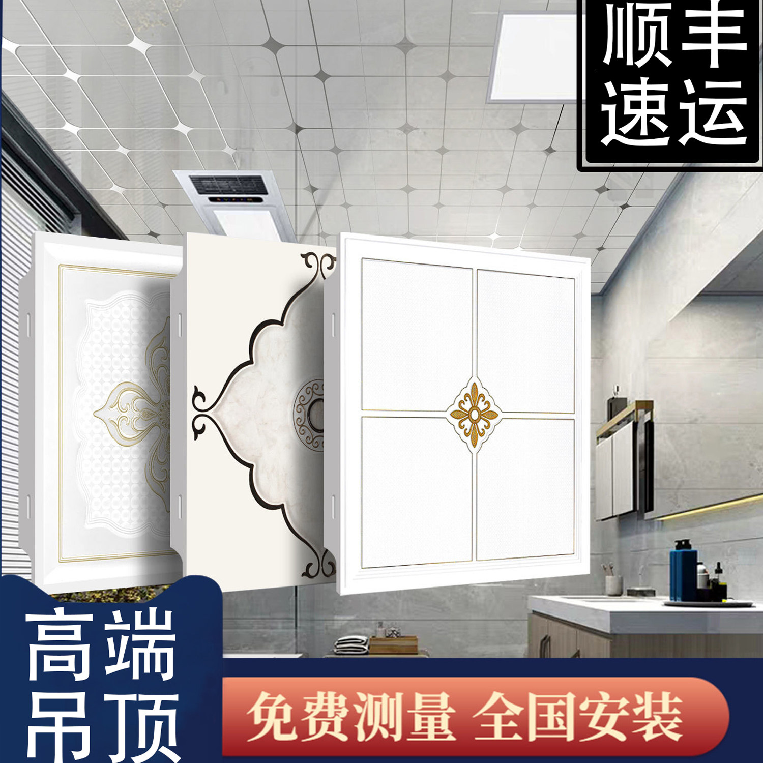 集成吊顶铝扣板客厅卫生间
