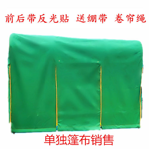 配件固定卡扣喉箍防水防晒篷布