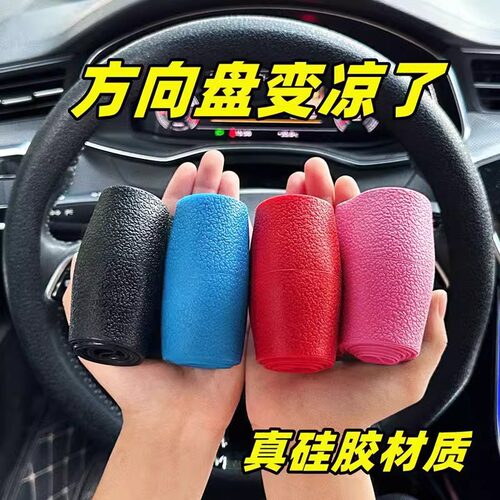 汽车方向盘套硅胶把套四季通用硅胶防汗防滑套方向盘套汽用品