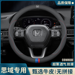 适用本田九十一代思域方向盘套11代10代9代8八代真皮把套薄2025款