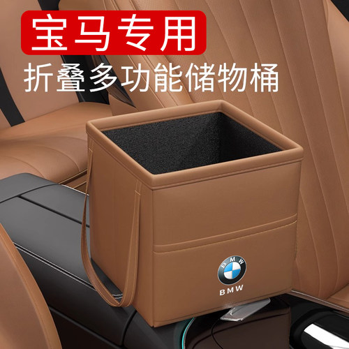 宝马3系5系7系x3/x5折叠垃圾桶