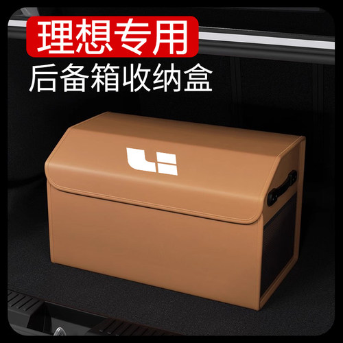 理想ONE/L7/L8/L9车载后备箱储物
