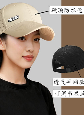 帽子男女夏季硬顶透气鸭舌帽户外可调节新款防晒半网棒球帽新款26