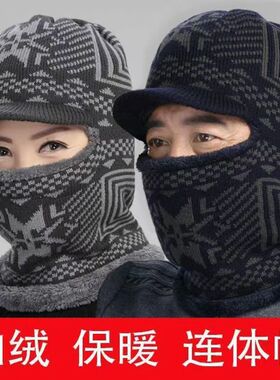 冬季加绒保暖帽男女户外骑车防风防寒毛线针织帽显脸小护耳一体帽